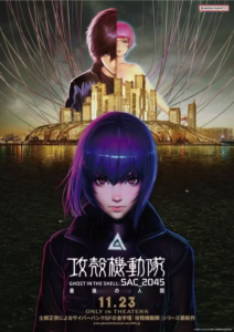 GITS: SAC2045 movie poster